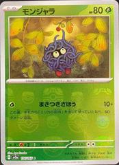 Tangela [Master Ball] Pokemon Japanese Scarlet & Violet 151 Prices