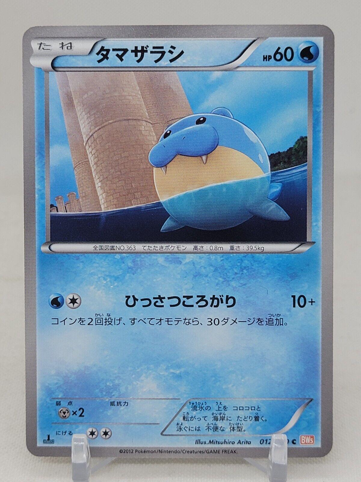 Spheal #12 Pokemon Japanese Dragon Blade