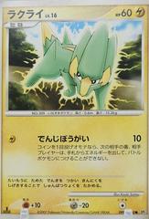 Electrike [1st Edition] Pokemon Japanese Secret of the Lakes Prices