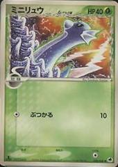 Dratini [1st Edition] #2 Pokemon Japanese Offense and Defense of the Furthest Ends Prices