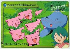 Oddish & Hoppip #79 Pokemon Japanese 2000 Carddass Prices
