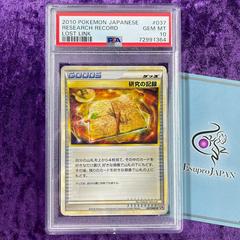 Research Record #37 Pokemon Japanese Lost Link Prices