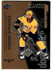 Matt Duchene #DD-26 Hockey Cards 2022 Upper Deck Black Diamond Dominance Prices