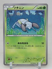 Nincada #4 Pokemon Japanese Dragon Blade Prices