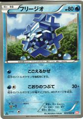 Cryogonal Pokemon Japanese Red Collection Prices