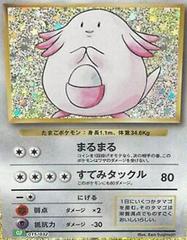 Chansey Pokemon Japanese Classic: Venusaur Prices