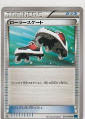 Roller Skates [1st Edition] #56 Pokemon Japanese Collection X Prices