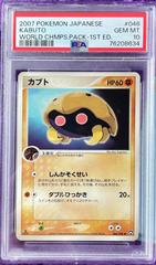 Kabuto Pokemon Japanese World Champions Pack Prices