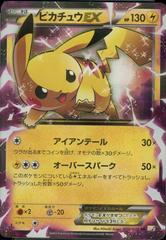 Pikachu EX [1st Edition] Pokemon Japanese Legendary Shine Collection Prices