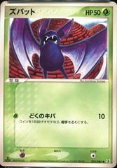 Zubat [1st Edition] #3 Pokemon Japanese Holon Research Prices