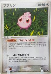 Igglybuff #61 Pokemon Japanese Undone Seal Prices
