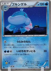 Jellicent [1st Edition] Pokemon Japanese Psycho Drive Prices