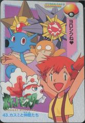Misty & Friends Pokemon Japanese 1998 Carddass Prices