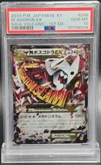 Mega Aggron EX #46 Pokemon Japanese Gaia Volcano Prices