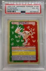 Hitmonlee [Green Back] #106 Pokemon Japanese Topsun Prices