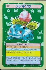 Ivysaur [Green Back] #2 Pokemon Japanese Topsun Prices
