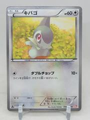 Axew #56 Pokemon Japanese Red Collection Prices