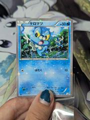 Froakie #6 Pokemon Japanese Legendary Shine Collection Prices