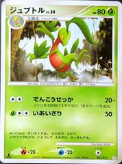 Grovyle [1st Edition] #3 Pokemon Japanese Arceus LV.X Deck Prices