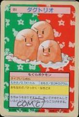 Dugtrio [Green Back] Pokemon Japanese Topsun Prices