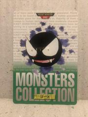 Gastly Pokemon Japanese 1996 Carddass Prices