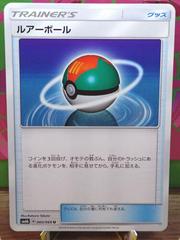 Lure Ball #60 Pokemon Japanese Champion Road Prices