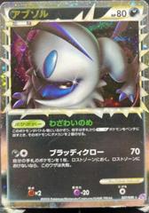 Absol [Holo] #27 Pokemon Japanese Lost Link Prices
