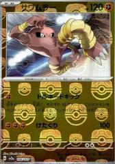 Hitmonlee [Master Ball] #106 Pokemon Japanese Scarlet & Violet 151 Prices