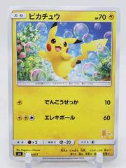 Pikachu #18 Pokemon Japanese Family Prices