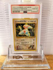 Sabrina's Porygon #137 Pokemon Japanese Yamabuki City Gym Prices