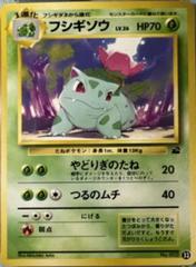 Ivysaur #32 Pokemon Japanese Bulbasaur Deck Prices