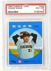 Tadao Wako #354 Baseball Cards 1967 Kabaya Leaf Prices