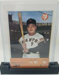 Isao Ohashi Baseball Cards 1967 Kabaya Leaf Prices