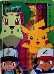 Chikorita & Pikachu #13 Pokemon Japanese 2000 Carddass Prices
