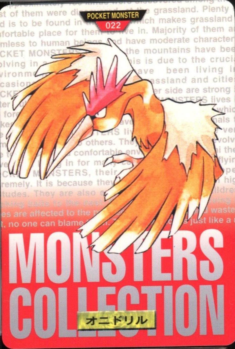 Fearow #22 Pokemon Japanese 1996 Carddass