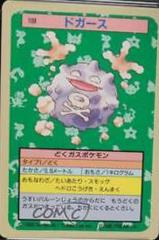 Koffing [Blue Back] #109 Pokemon Japanese Topsun Prices