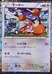 Doduo #13 Pokemon Japanese Classic: Venusaur Prices