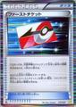 First Ticket | Pokemon Japanese Dragon Selection