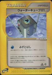 Water Cube 01 Pokemon Japanese The Town on No Map Prices