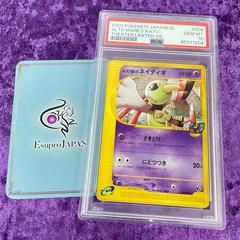 Alto Mare's Xatu #006 Pokemon Japanese Limited VS Prices