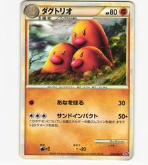 Dugtrio Pokemon Japanese Lost Link Prices