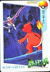 Charmeleon VS Aerodactyl Pokemon Japanese 1998 Carddass Prices