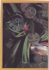 DR. Doom #18 Marvel 1994 Flair Power Blast Prices