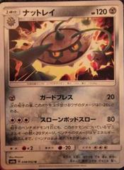 Ferrothorn #38 Pokemon Japanese Dark Order Prices