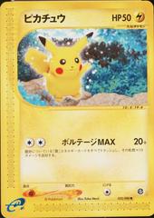 Pikachu #33 Pokemon Japanese Split Earth Prices