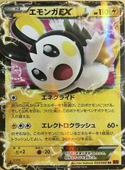 Emolga EX [1st Edition] #23 Pokemon Japanese Collection Y Prices