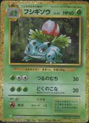 Ivysaur #2 Pokemon Japanese Classic: Venusaur Prices