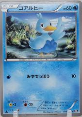 Ducklett [1st Edition] #15 Pokemon Japanese Black Collection Prices