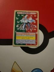 Tentacruel [Green Back] #73 Pokemon Japanese Topsun Prices