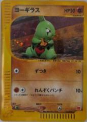 Larvitar [Holo] #18 Pokemon Japanese 2002 McDonald's Prices